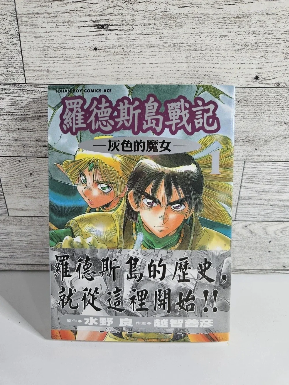 Yoshihiko Ochi manga LOT: Record of Lodoss War The Grey Witch vol.1-3 Complete